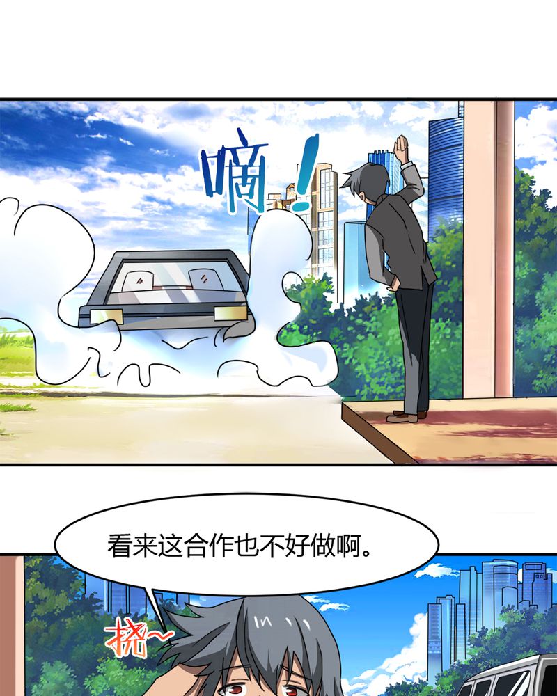 第9章：十二车连环相撞12