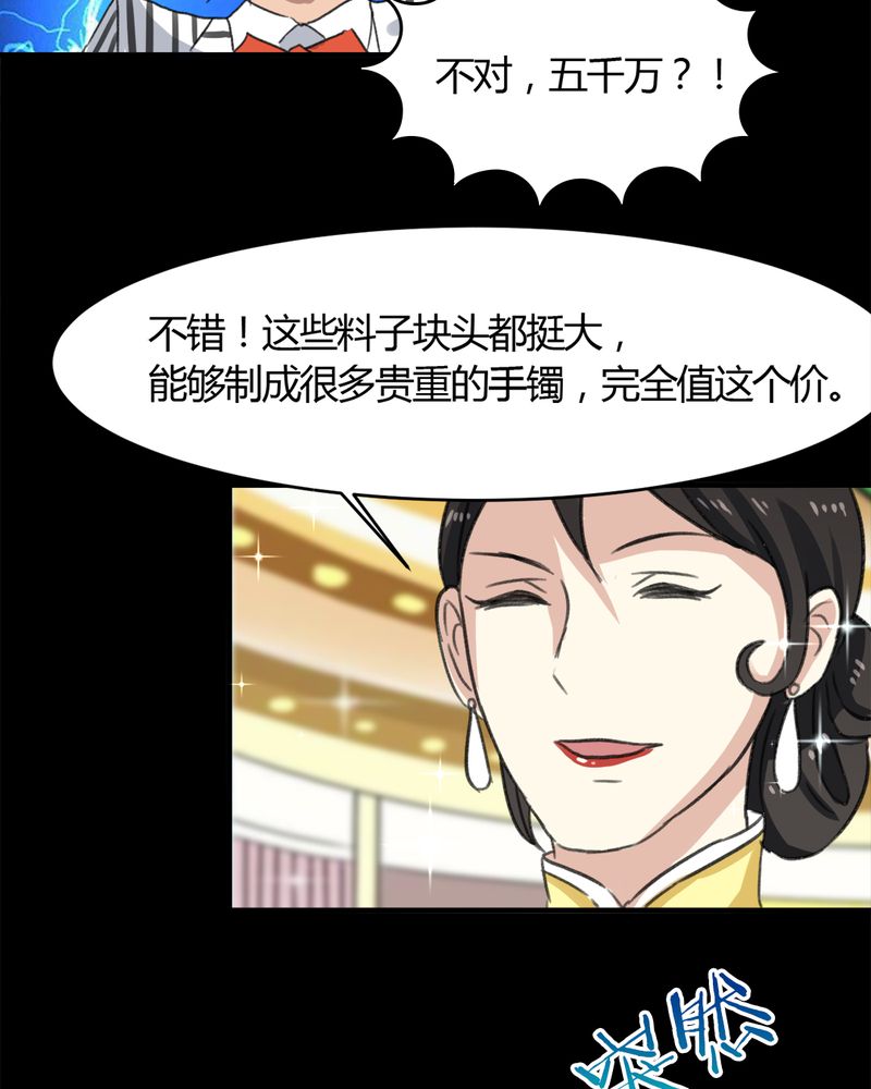 第18章：大赚一笔19