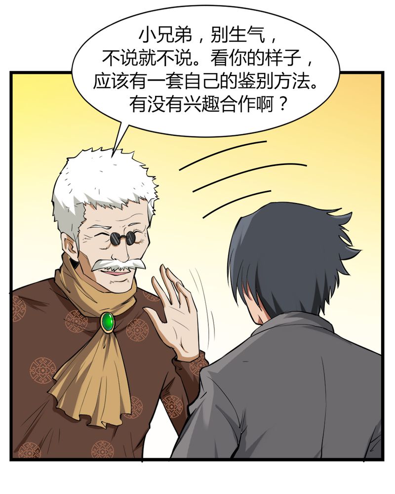 第3章：伯夷5
