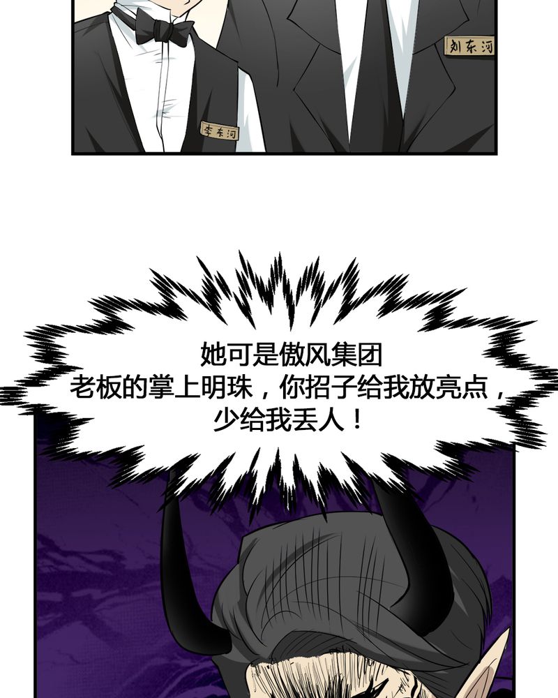 第2章：赌石12