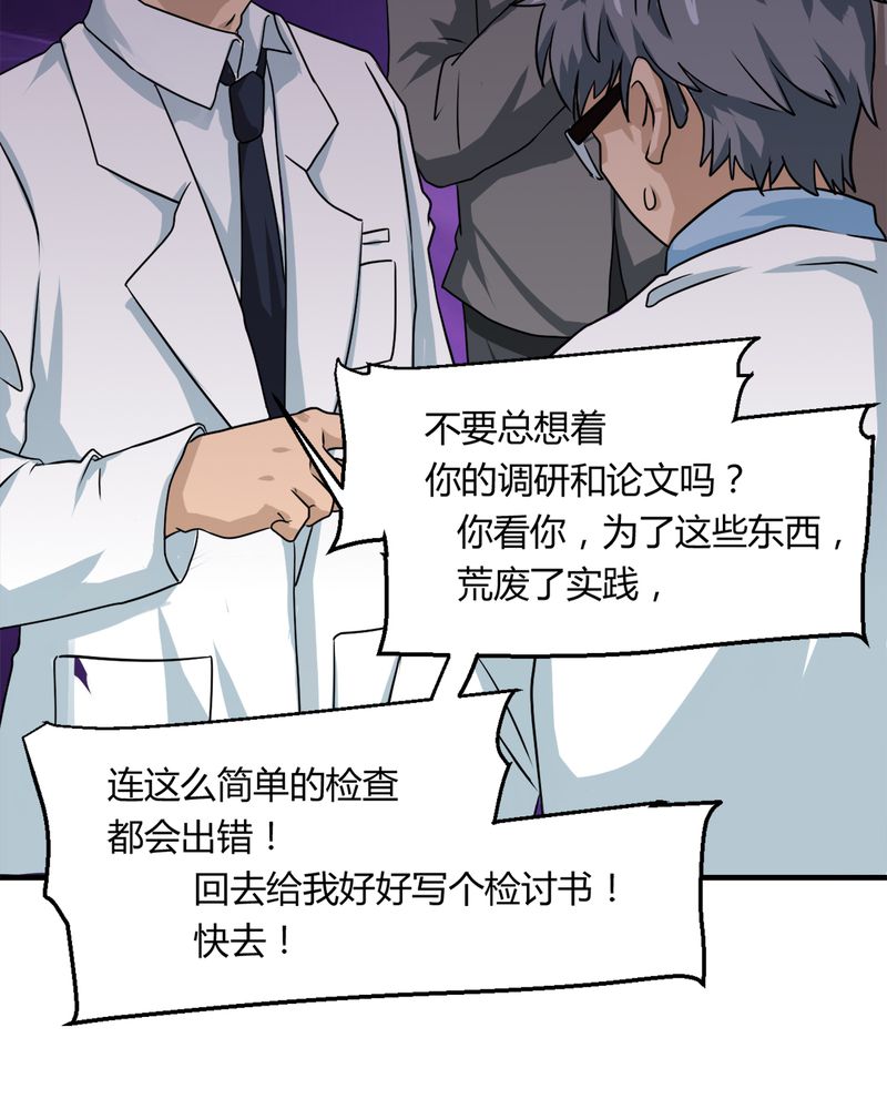 第32章：身份暴露32