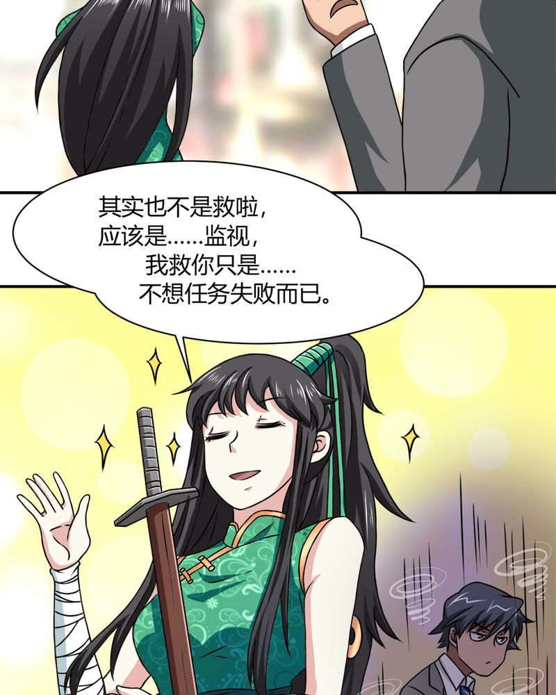 第35章：秦霜33