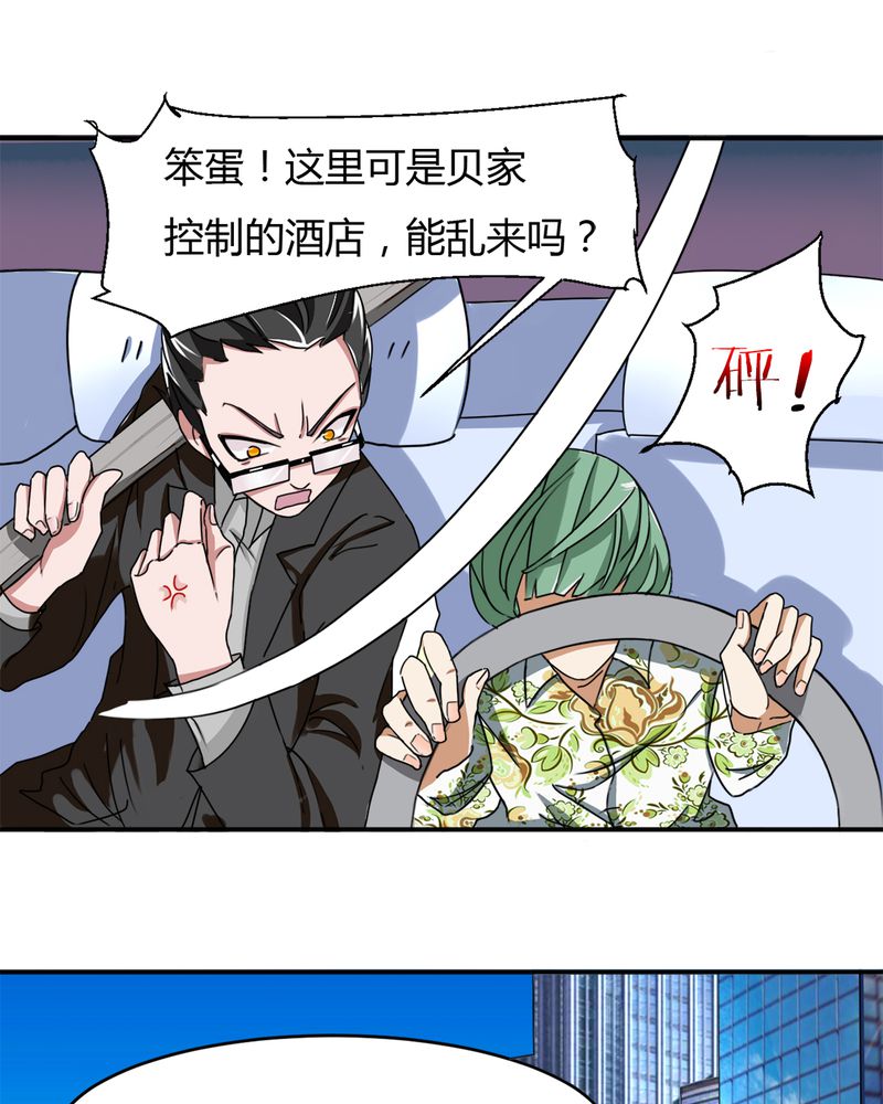 第9章：十二车连环相撞17