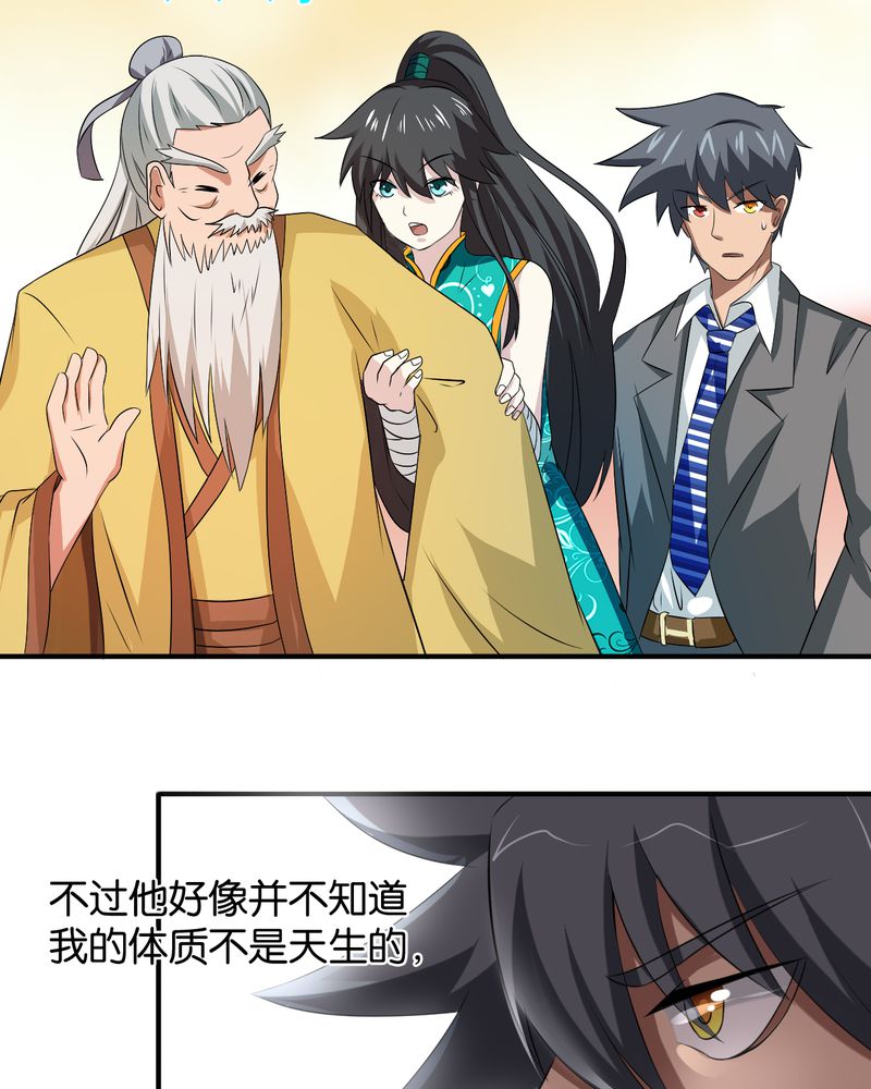 第41章：拜师学艺29