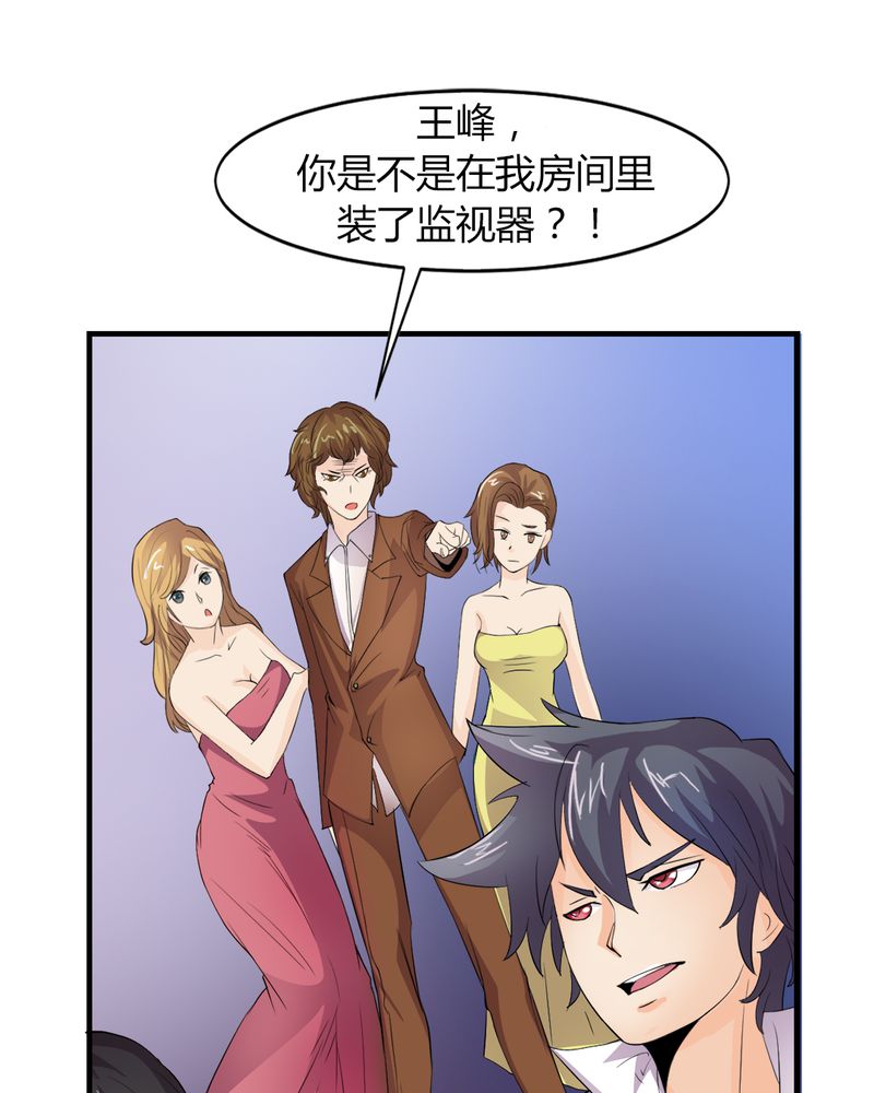 第5章：赌约29