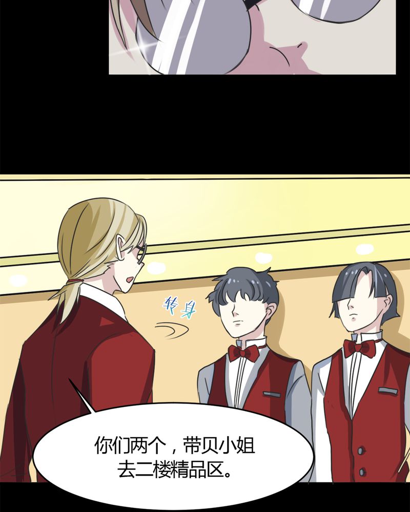 第15章：赌石大会19