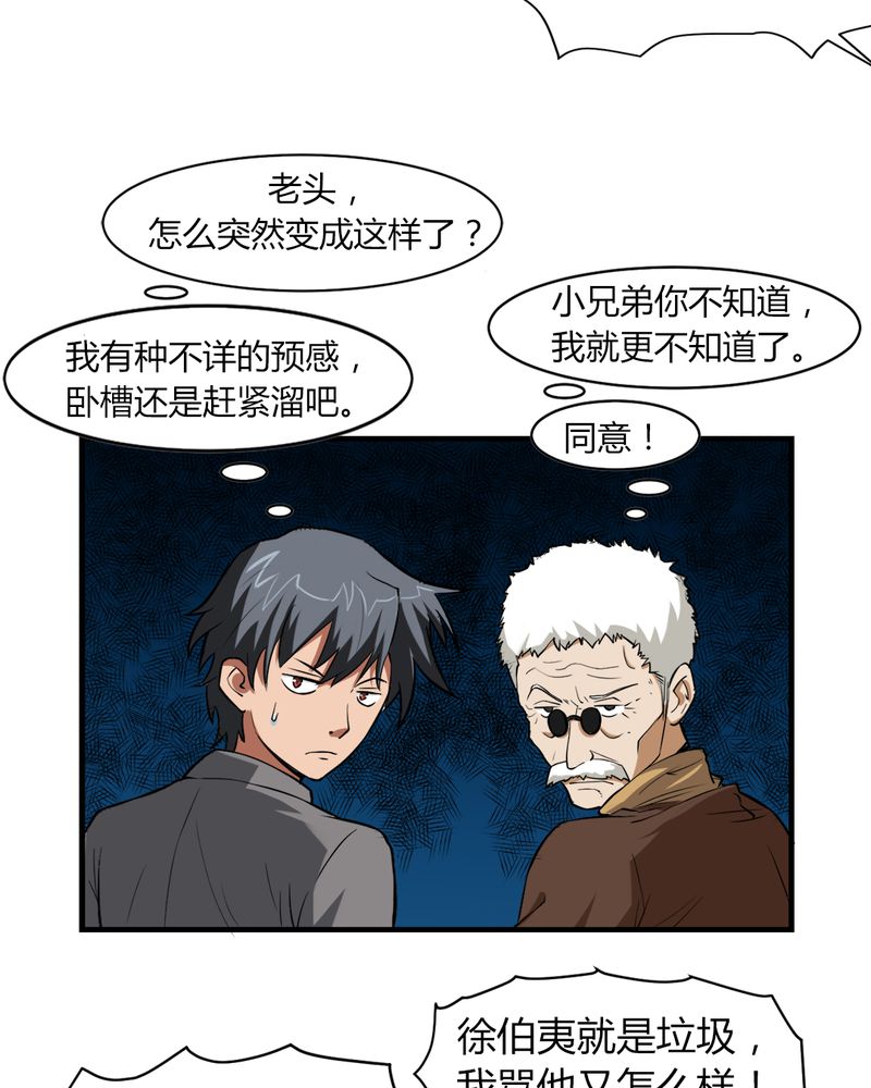 第4章：冤家路窄20