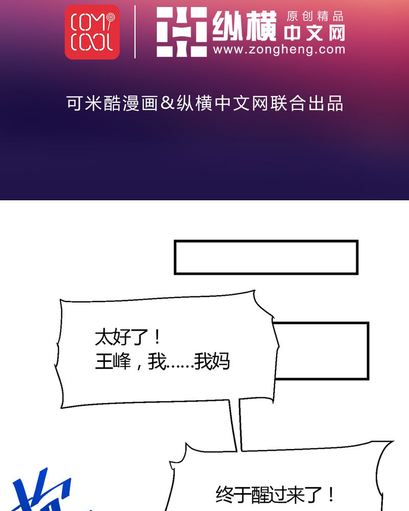 第29章：云平医院1