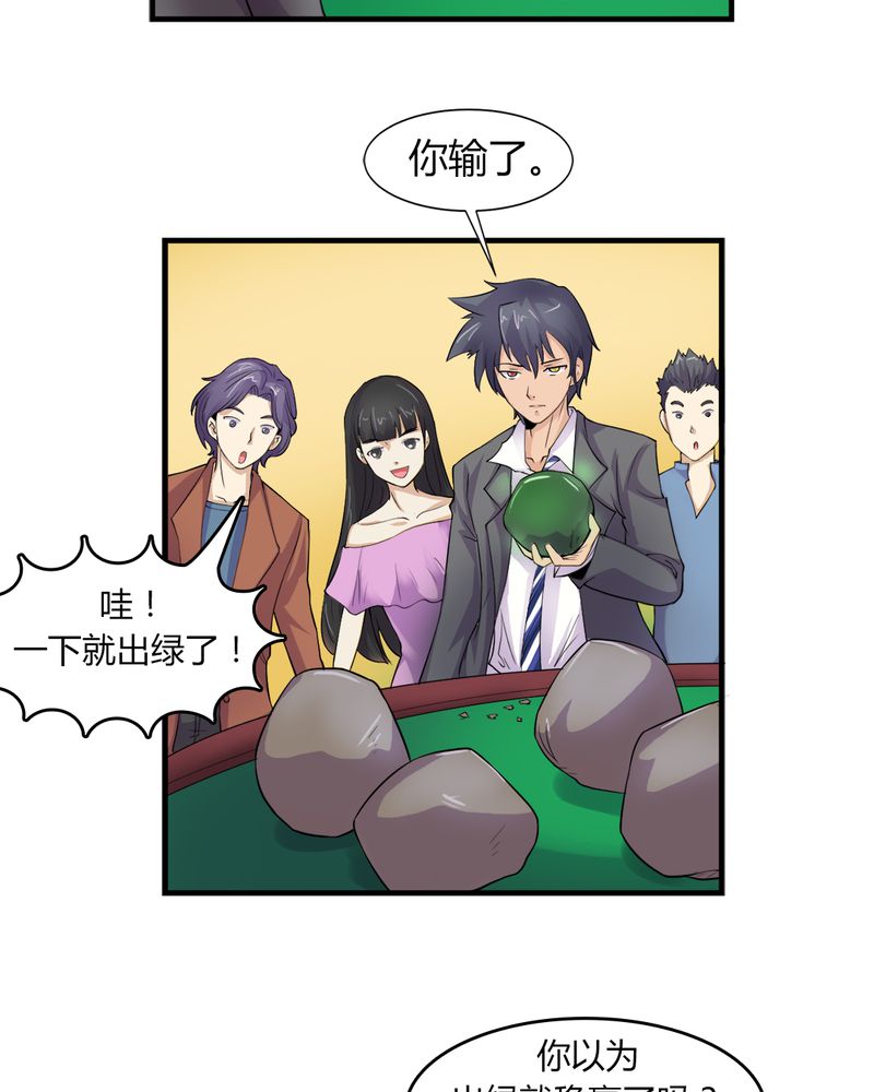 第6章：打脸11