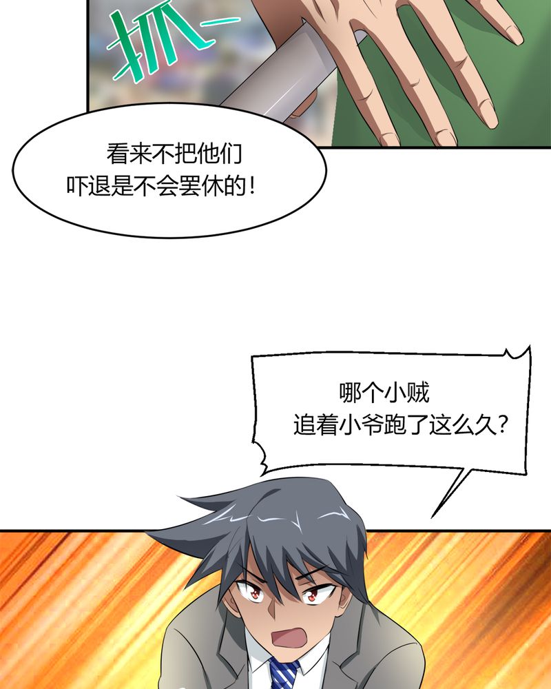 第34章：杀手32