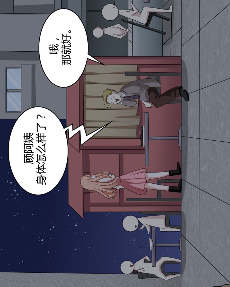 第43章：两个顾问25