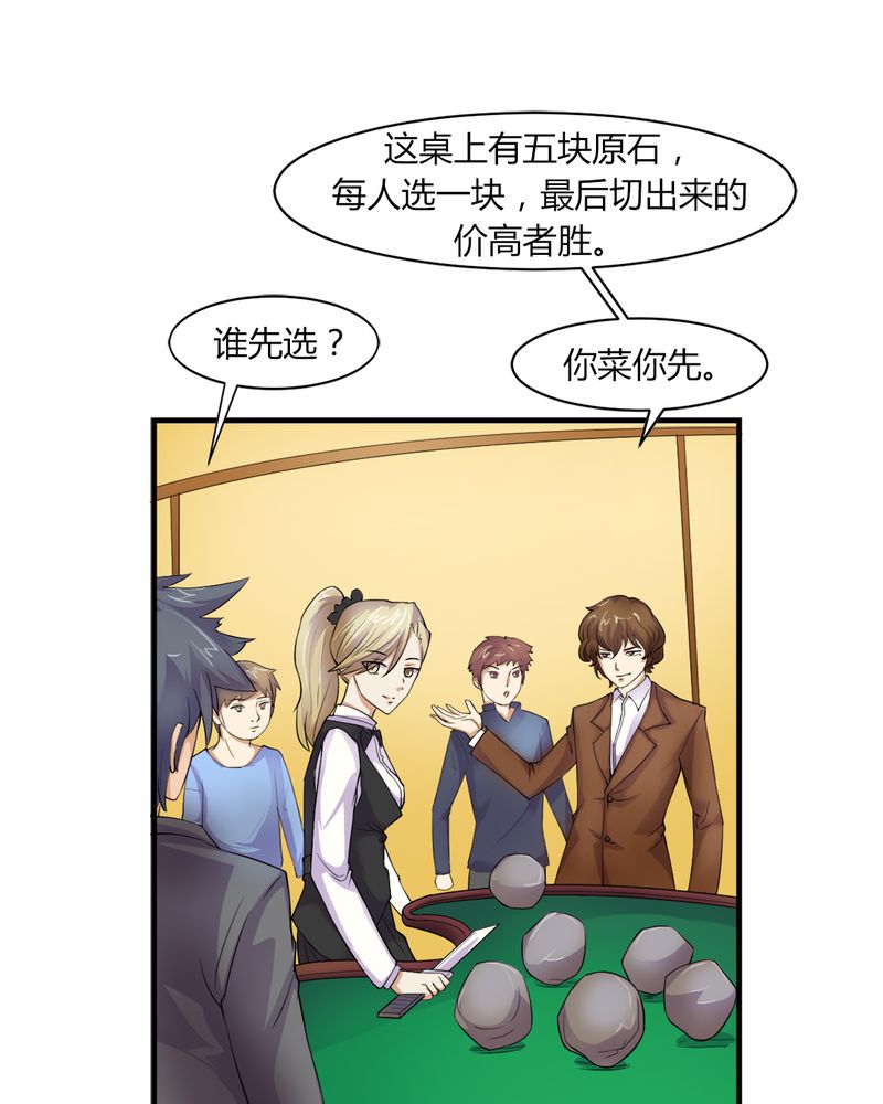 第6章：打脸10