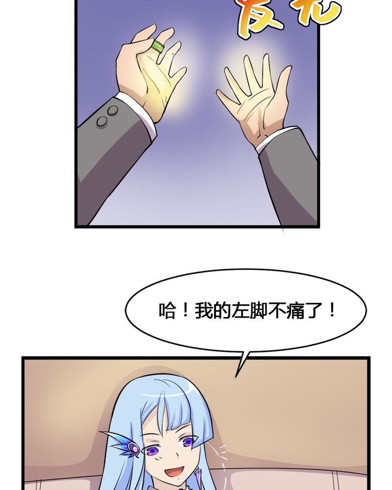 第8章：治愈能力24