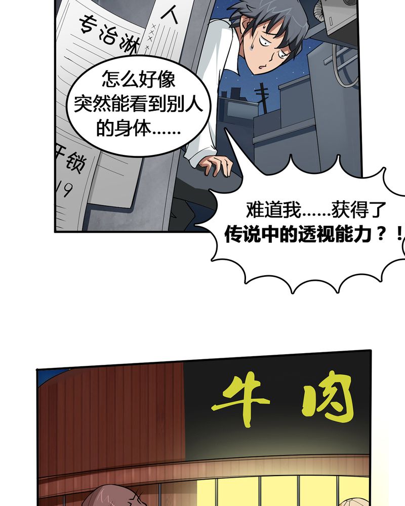 第1章：开眼27
