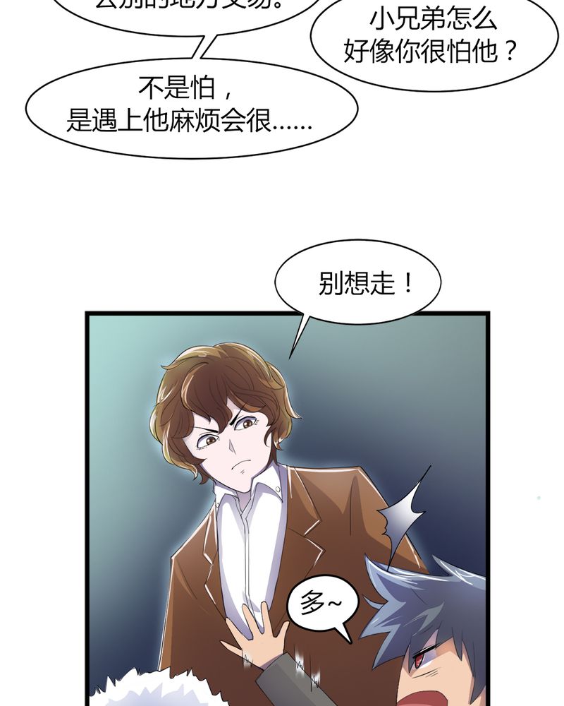 第5章：赌约7