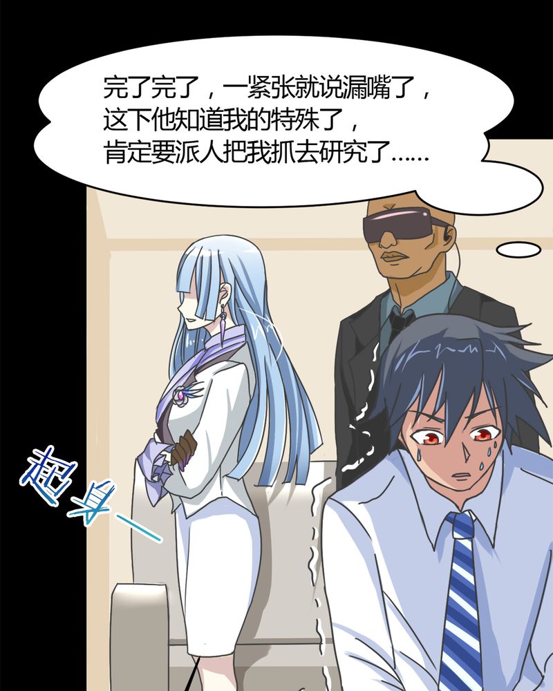 第15章：赌石大会11