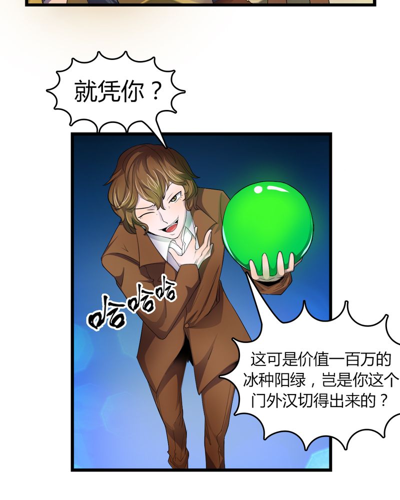 第5章：赌约3