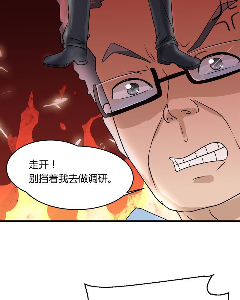 第32章：身份暴露29