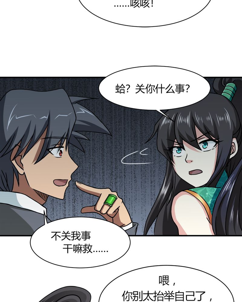 第35章：秦霜30