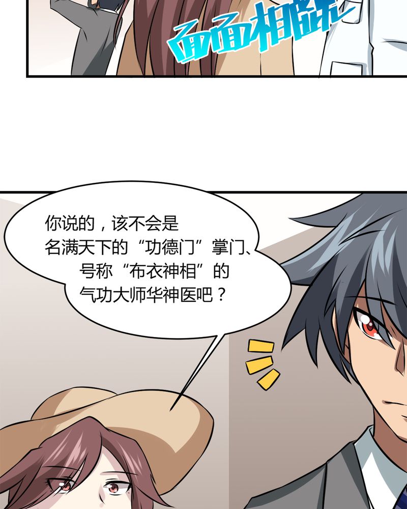 第33章：谎言49