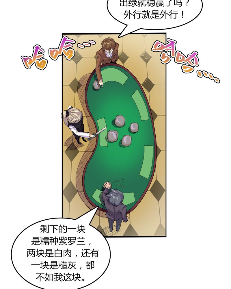 第6章：打脸12