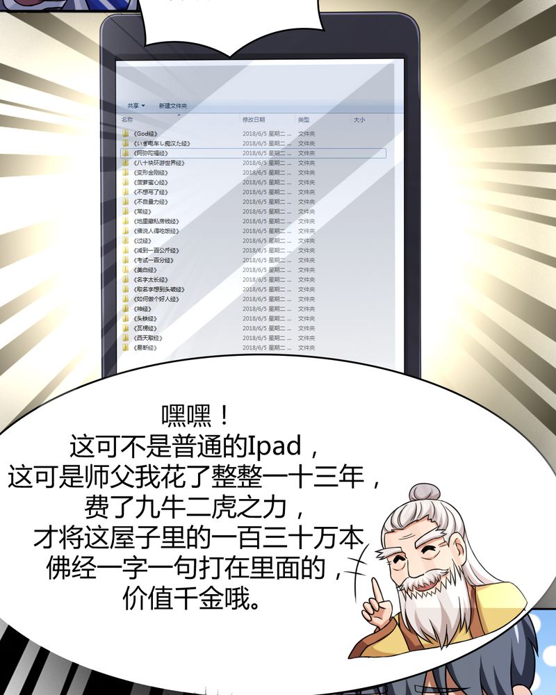 第46章：赠礼13
