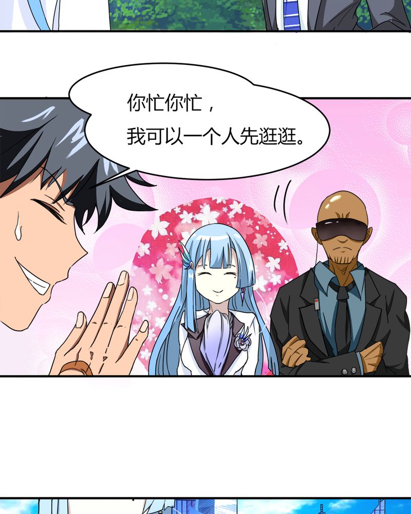第9章：十二车连环相撞8