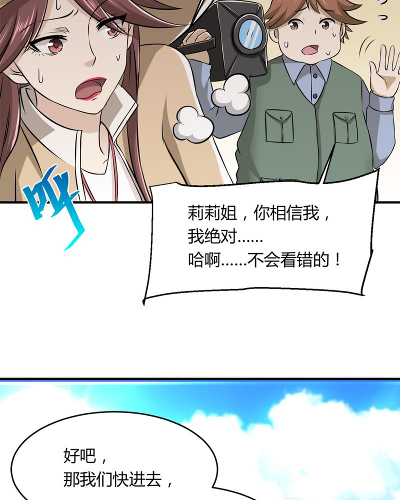 第33章：谎言3