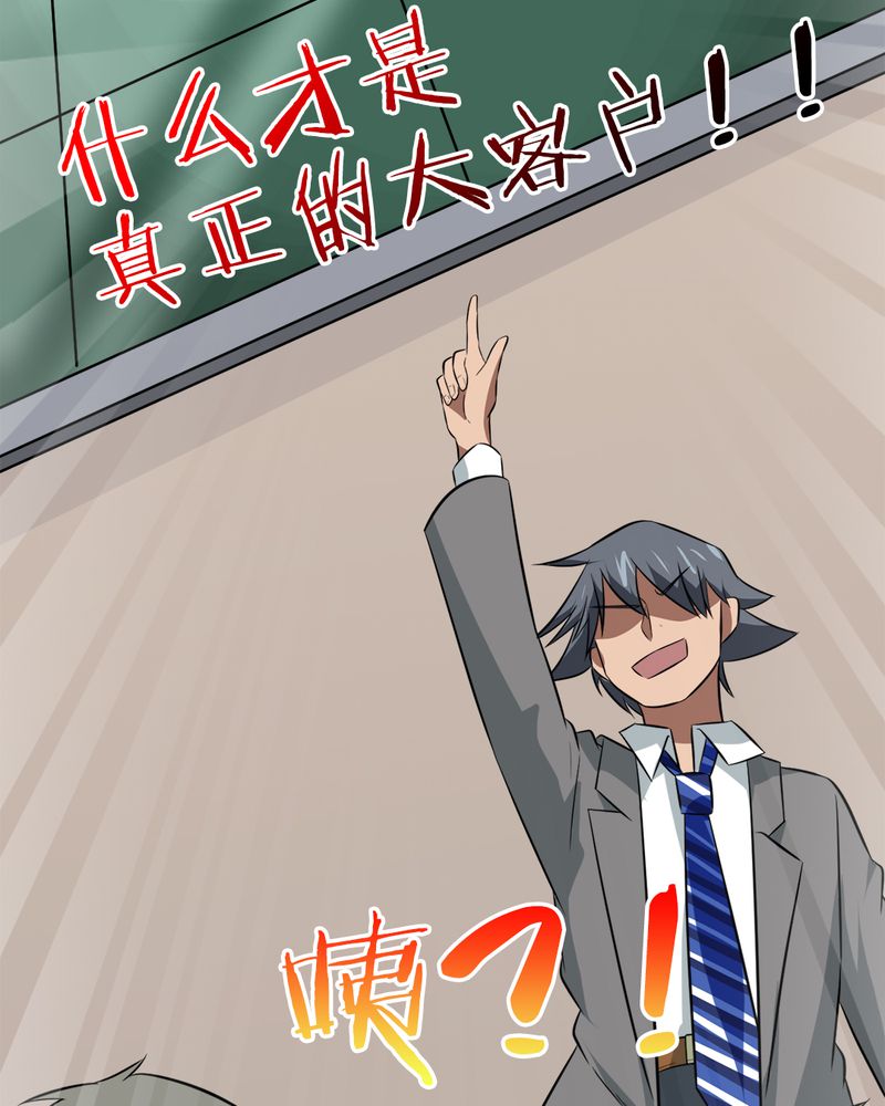 第27章：一亿47