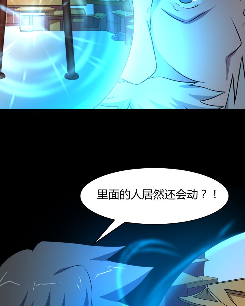 第44章：须弥芥子32