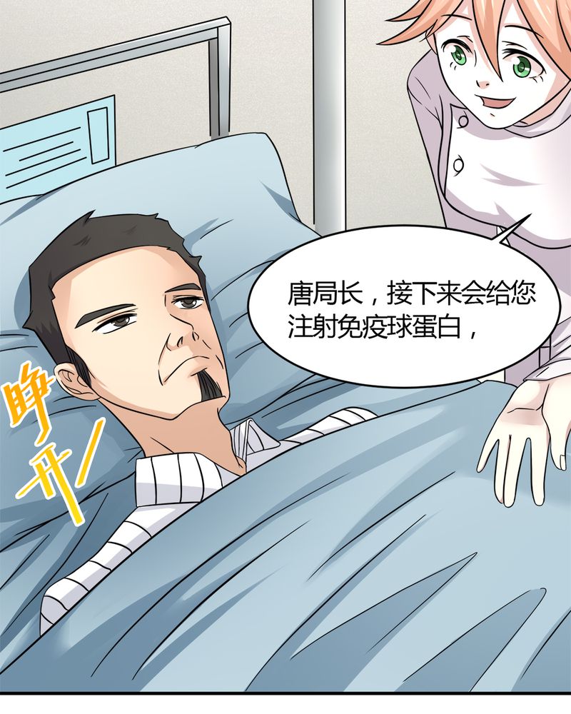 第29章：云平医院41