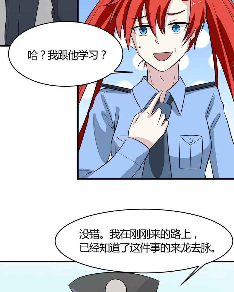 第25章：邀请15