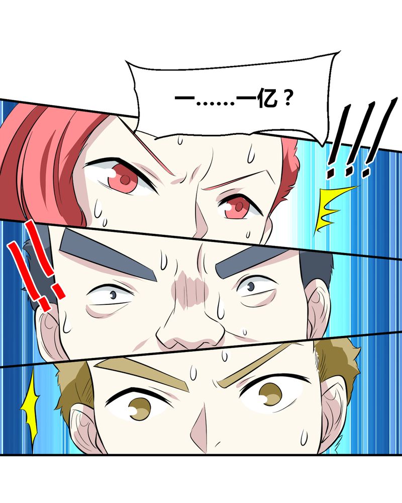 第27章：一亿50