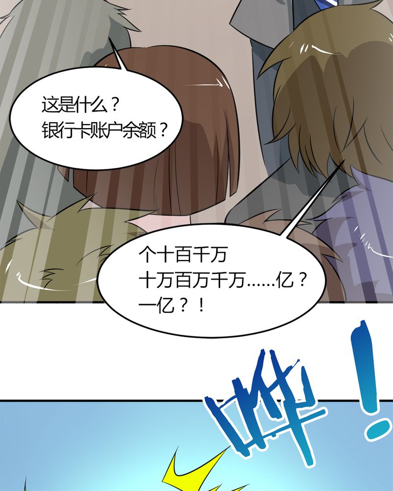 第27章：一亿48
