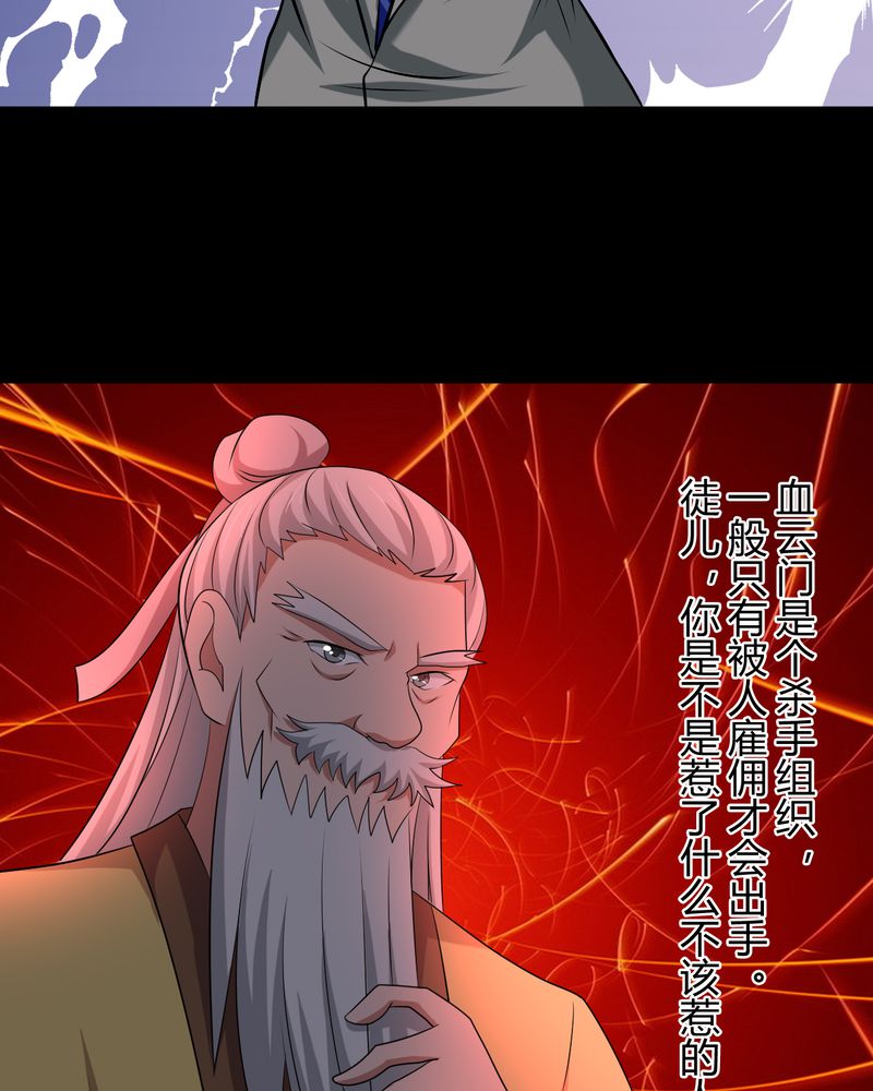第44章：须弥芥子46