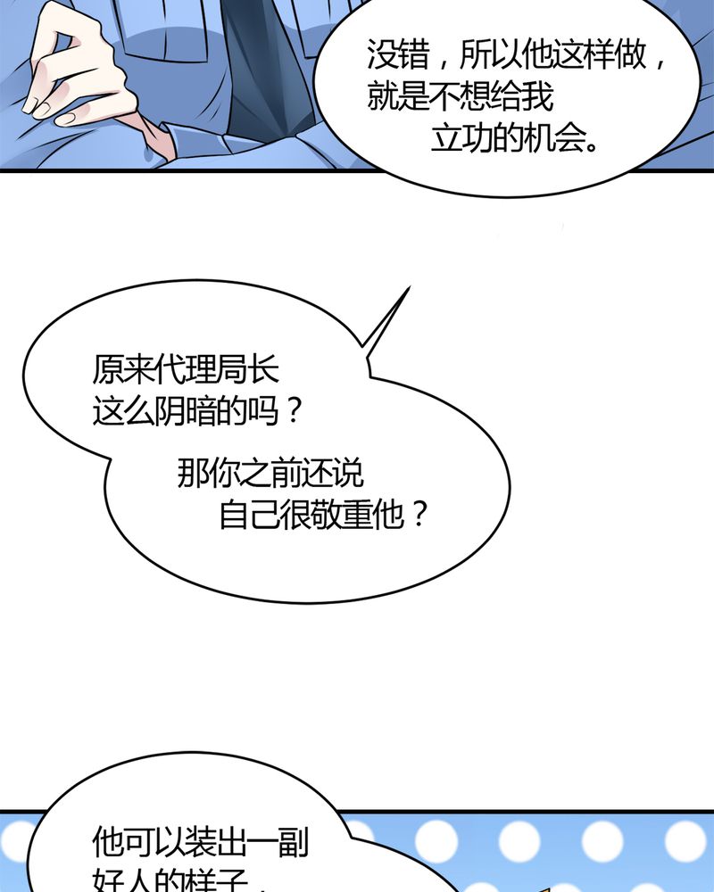 第29章：云平医院22