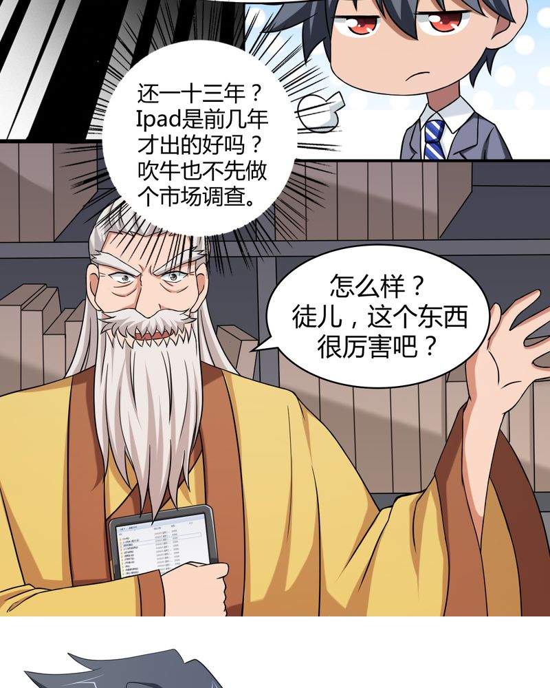 第46章：赠礼14