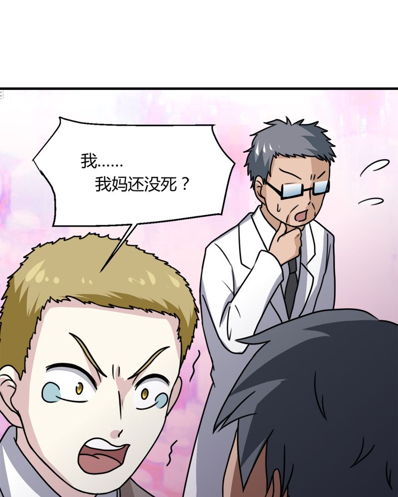 第31章：妙手回春30