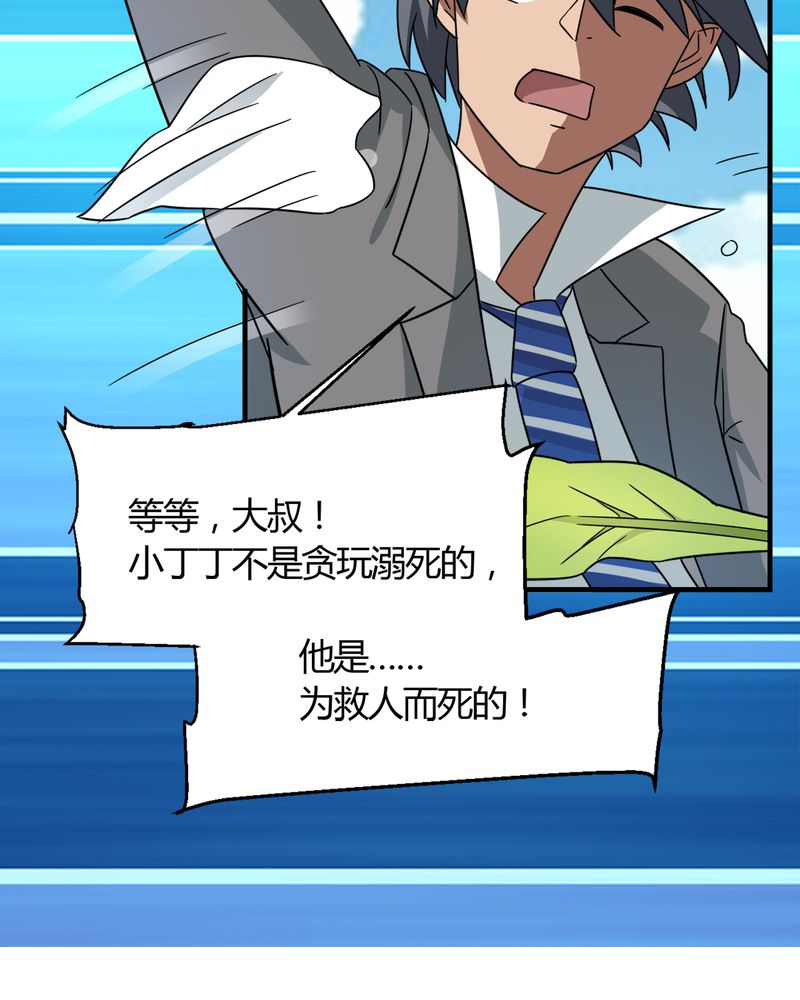 第23章：真相36