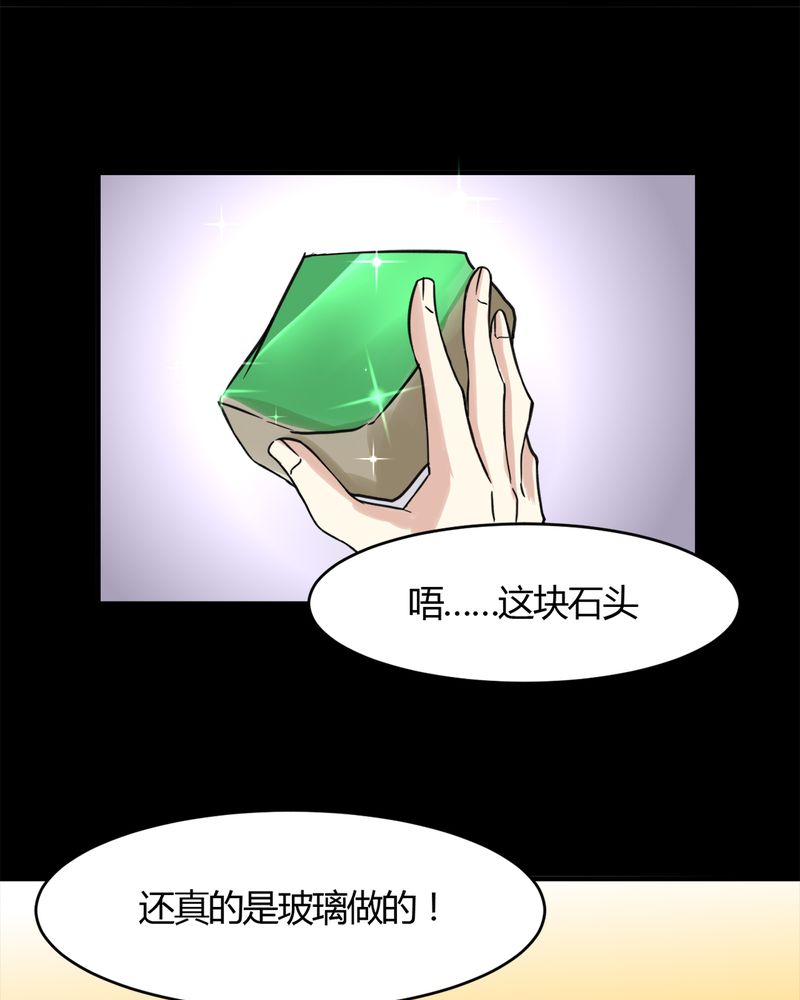 第17章：揭穿34