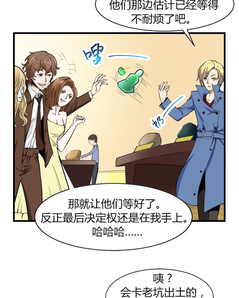 第3章：伯夷29