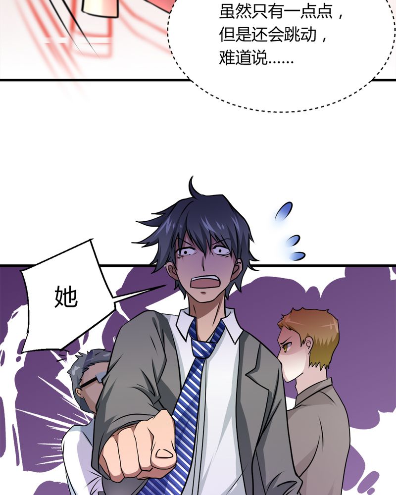 第31章：妙手回春4