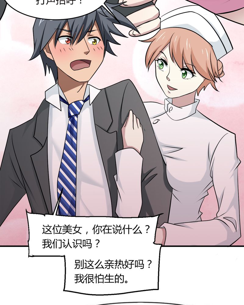 第33章：谎言9