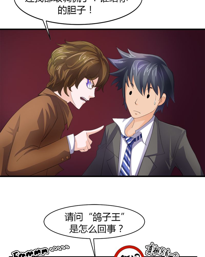 第5章：赌约13
