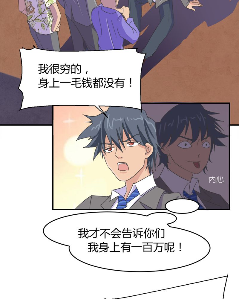 第13章：神秘老人2