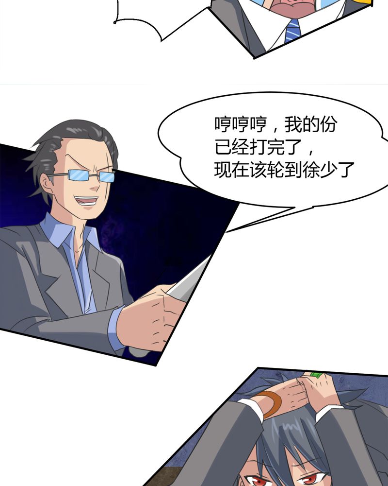第13章：神秘老人10