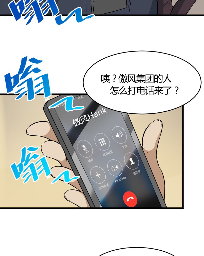 第28章：咸鱼翻身22