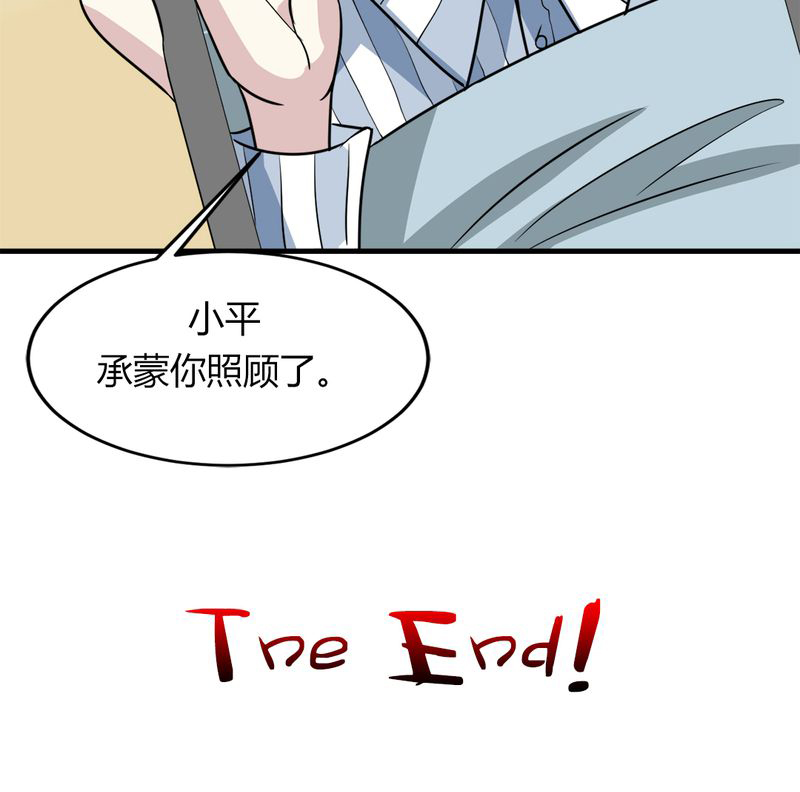 第28章：咸鱼翻身48