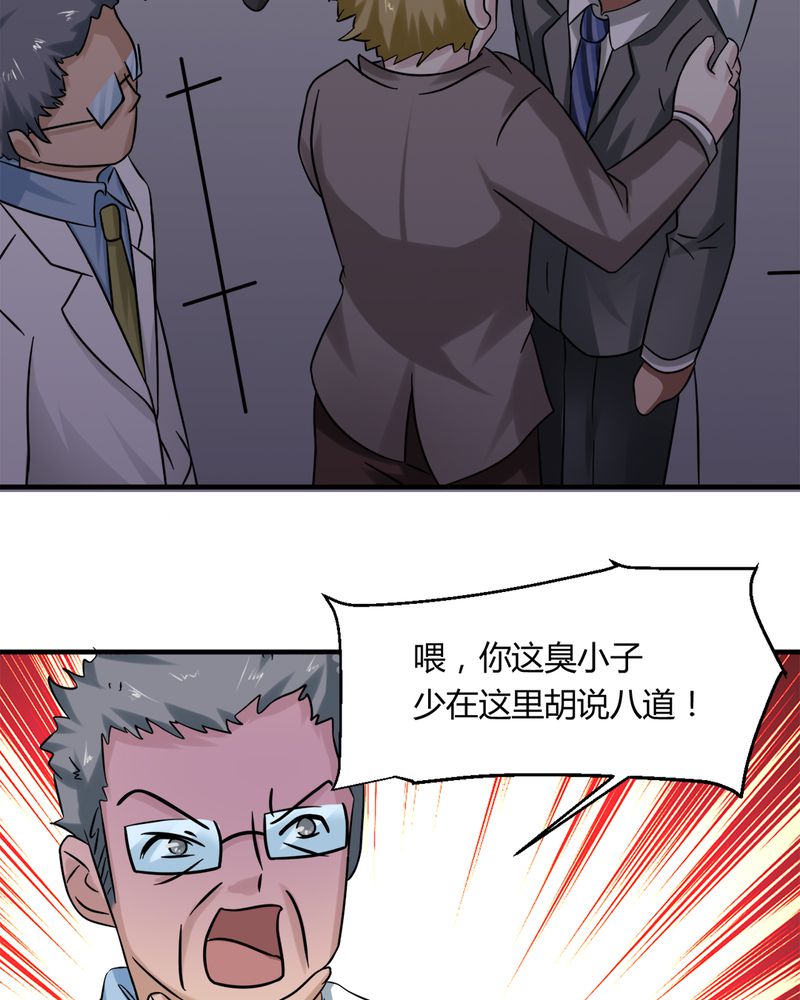 第31章：妙手回春34