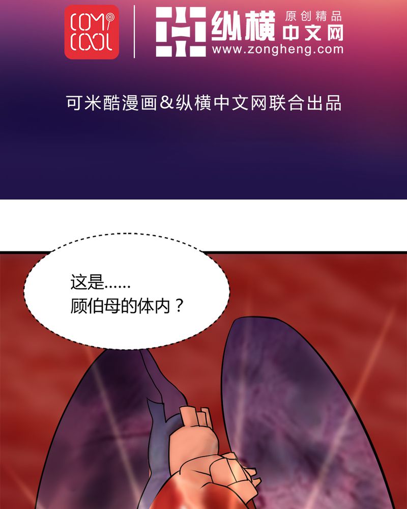 第31章：妙手回春1
